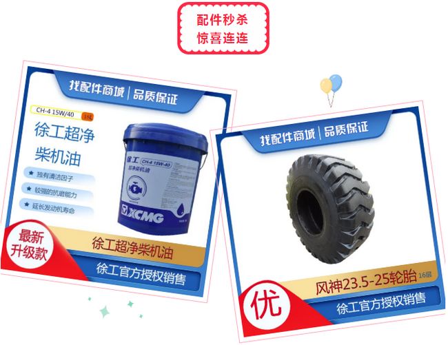 MK网装载机配件秒杀