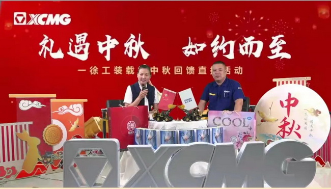MK网装载机中秋回馈活动准时开播