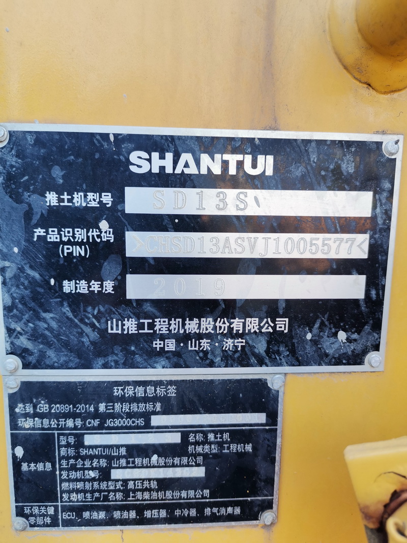山推SD13S推土机 山推SD13S推土机
