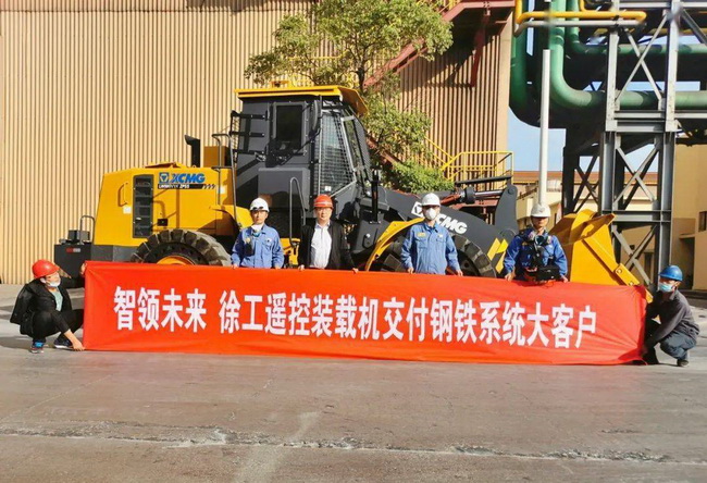 MK网自主研发的遥控装载机成功交付苏南某钢铁企业