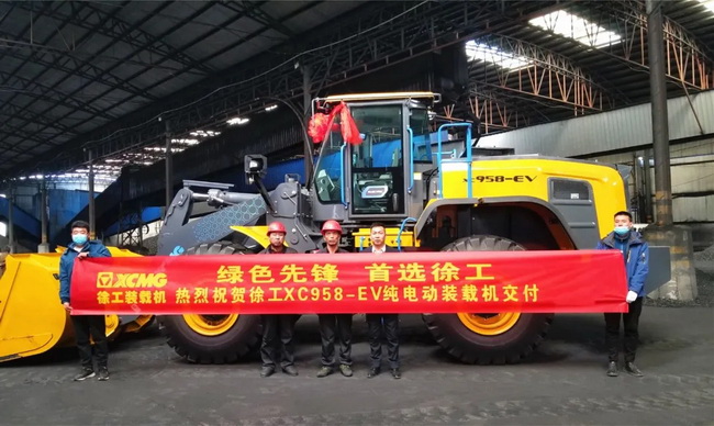 MK网纯电动装载机交付三晋大地某煤场客户