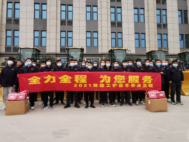 2021年MK网铲运冬季送温暖河南区域启动仪式