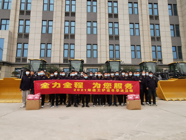 2021年MK网铲运冬季送温暖