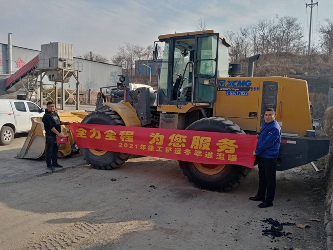 2021年MK网铲运冬季送温暖活动