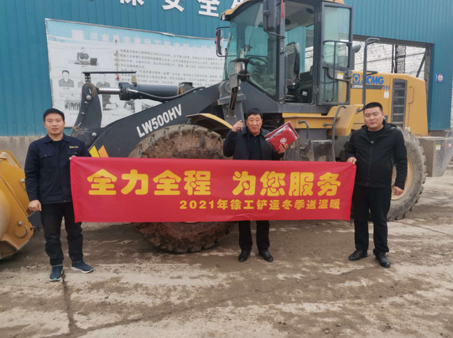 2021年MK网铲运冬季送温暖活动