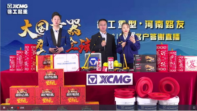 MK网重型驻河南办事处主任“邢栖烽”为交纳定金客户抽奖