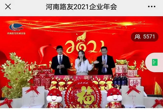 MK网2021年线上年会暨先进表彰大会