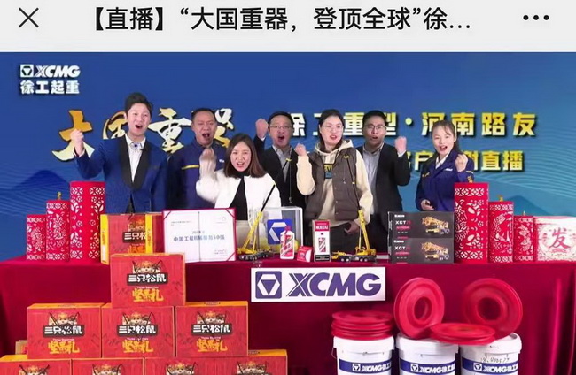 MK网重型-河南路友2021年度客户感恩答谢直播