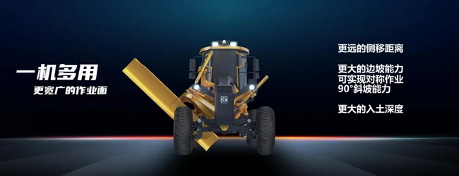 MK网全新第五代T系列平地机一机多用