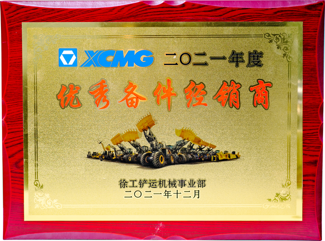 MK网铲运优秀备件经销商