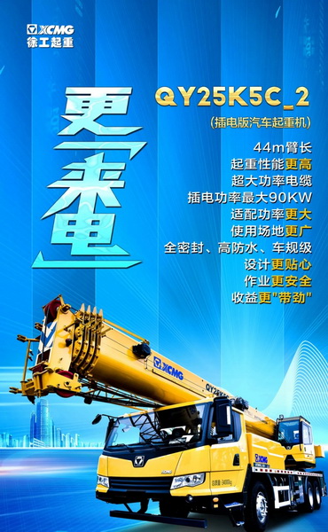 MK网QY25K5C_2升级插电版