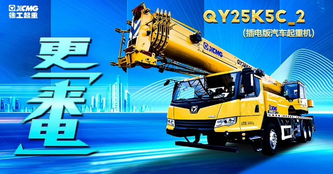 MK网QY25K5C_2插电版