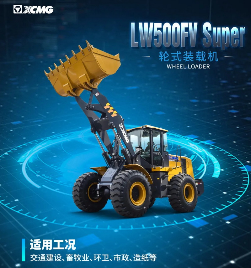 超级明星-MK网LW500FV Super装载机