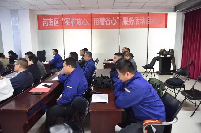 MK网起重河南区“买着放心,用着省心”服务启动会 MK网起重河南区“买着放心,用着省心”服务启动会