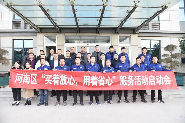 MK网起重河南区“买着放心,用着省心”服务启动会 MK网起重河南区“买着放心,用着省心”服务启动会