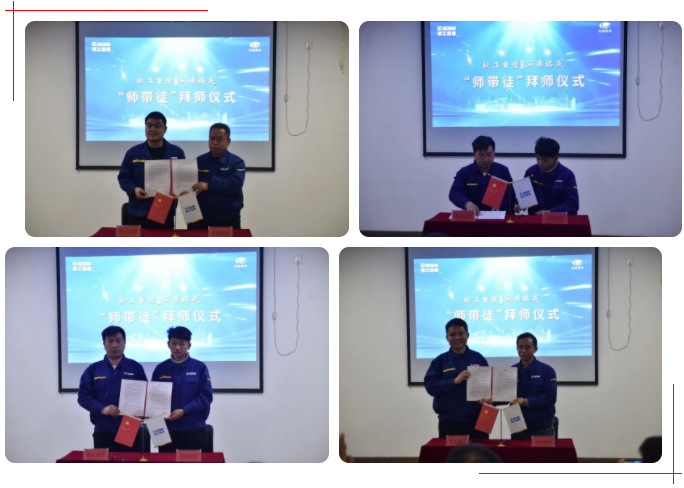 MK网起重&河南路友“师带徒”拜师仪式 MK网起重&河南路友“师带徒”拜师仪式