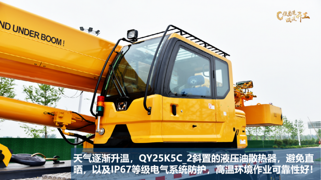 MK网QY25K5C_2吊车