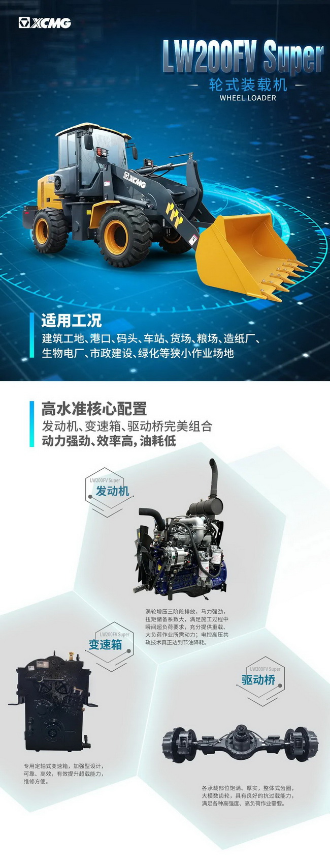 MK网LW200FV Super装载机