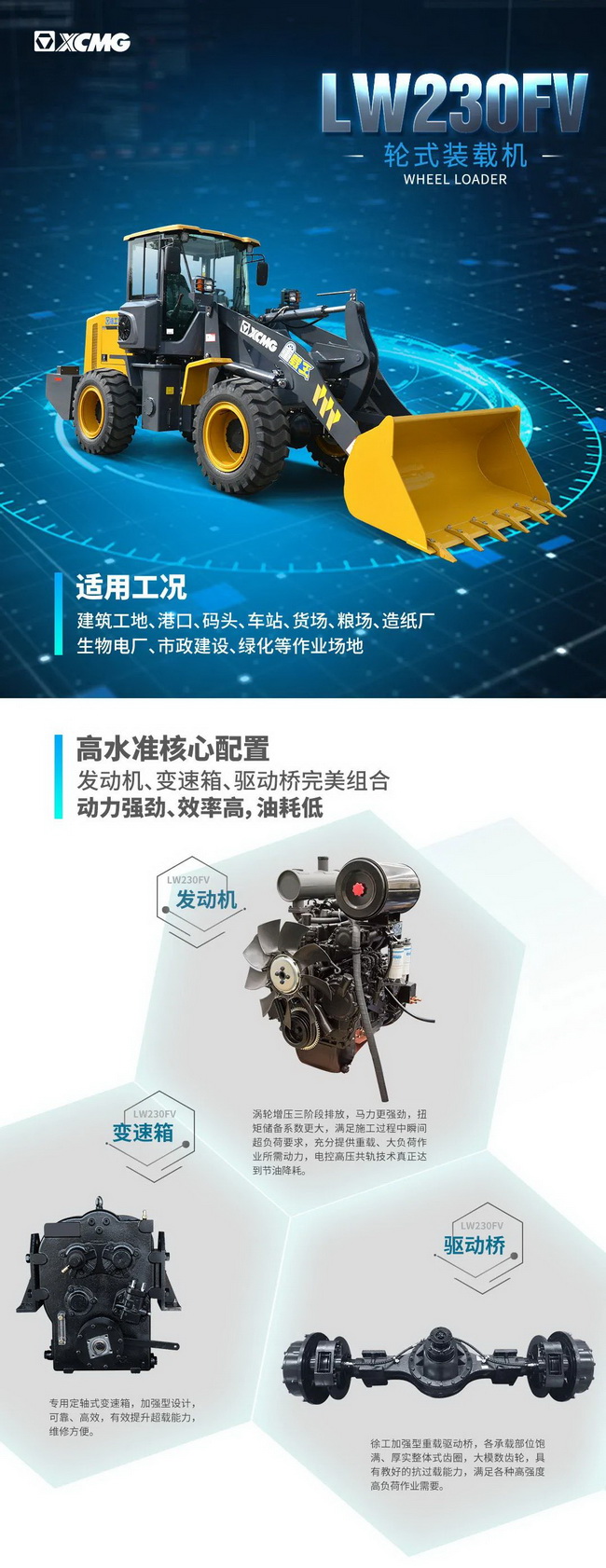 MK网LW230FV小型装载机