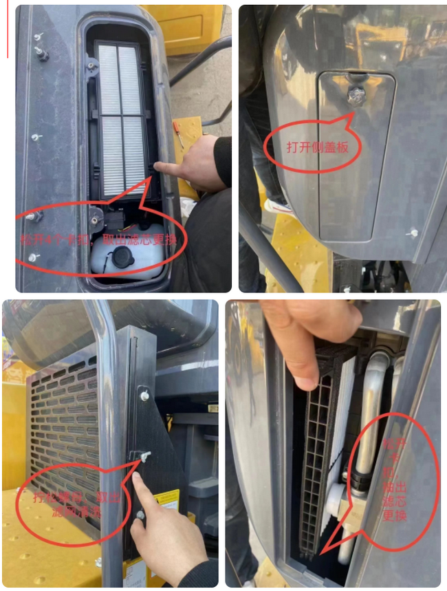 检查装载机空调滤网 检查装载机空调滤网