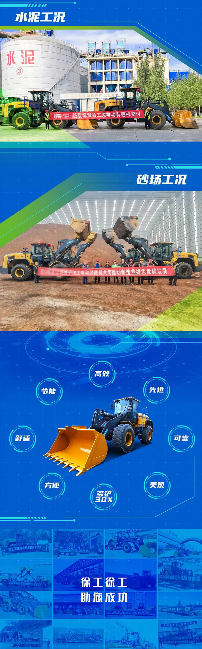 MK网纯电动装载机再掀交车热潮