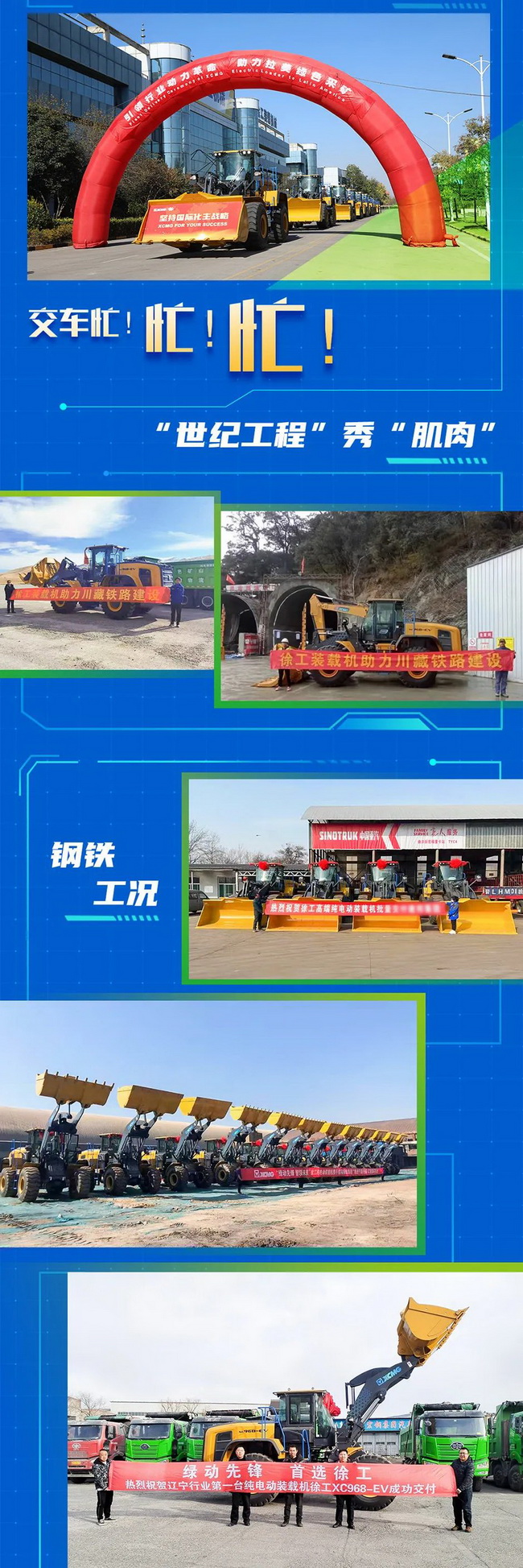 MK网纯电动装载机批量交付