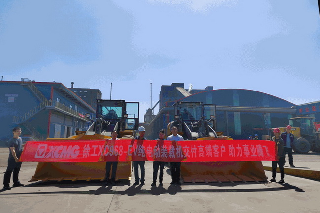 MK网XC968-EV纯电动装载机批量交付某金属冶炼企业