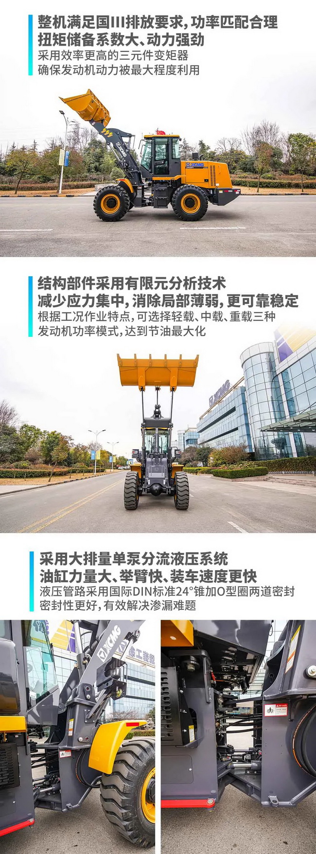 MK网LW350FV装载机