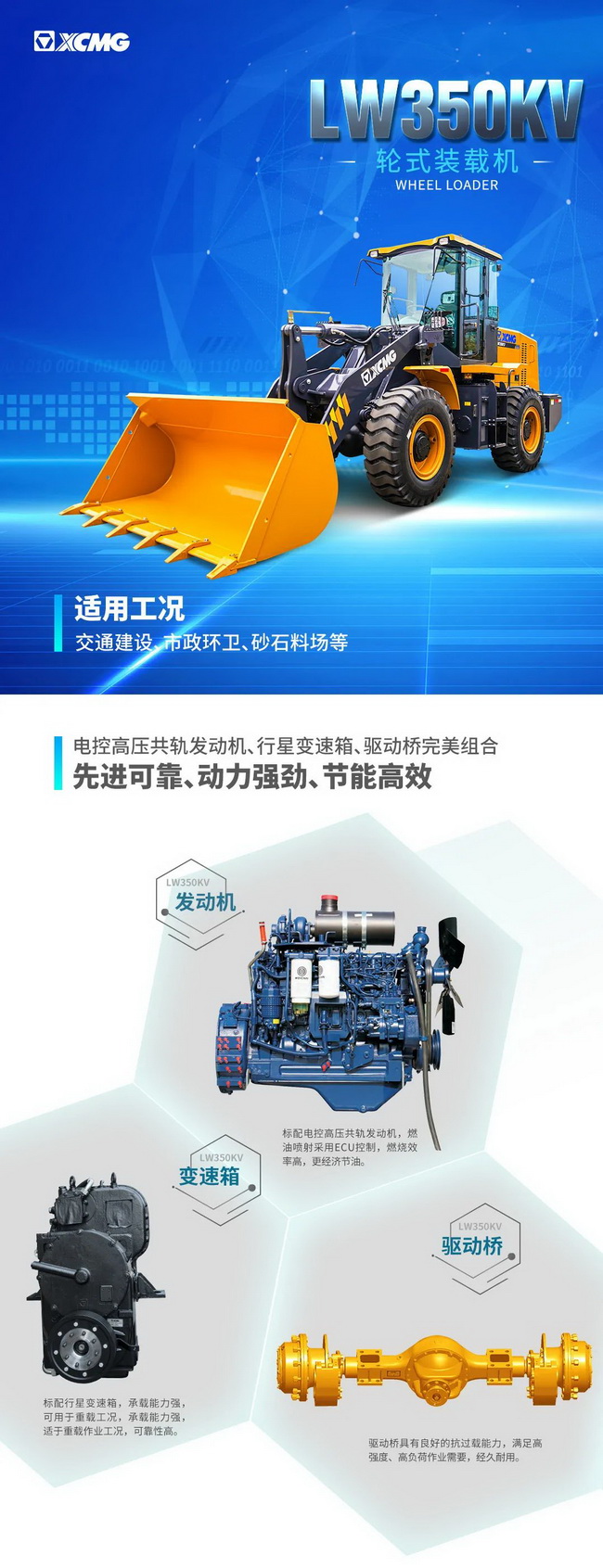 MK网LW350KV装载机 MK网LW350KV装载机