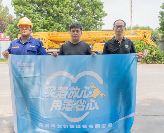 MK网起重机客户平顶山刘老板 MK网起重机客户平顶山刘老板