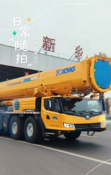 MK网XCA400L8起重机圆满交付河南家成吊装! MK网XCA400L8起重机圆满交付河南家成吊装!