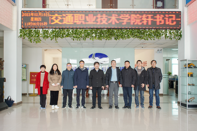 河南交通职业技术学院轩书记一行莅临河南路友进行参观交流 河南交通职业技术学院轩书记一行莅临河南路友进行参观交流