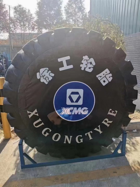 MK网23.5-25风神轮胎