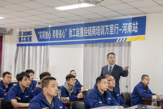 “买得放心 用着省心”MK网起重经销商培训万里行-河南站 “买得放心 用着省心”MK网起重经销商培训万里行-河南站