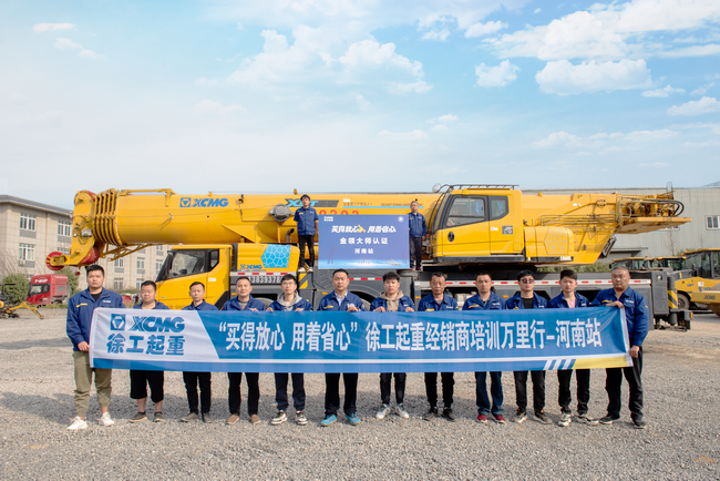 “买得放心 用着省心”MK网起重经销商培训万里行-河南站 “买得放心 用着省心”MK网起重经销商培训万里行-河南站