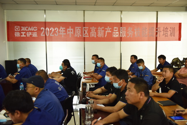 MK网铲运2023年中原区高新产品服务技能提升培训