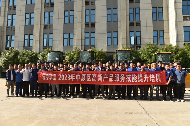 MK网铲运2023年中原区高新产品服务技能提升培训