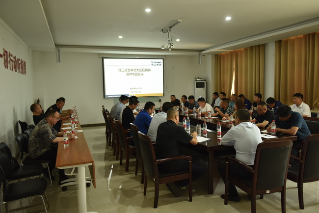 MK网重型备件公司中北大区经销商交流研讨会暨备件促销会议