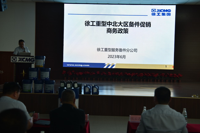 MK网重型备件促销政策