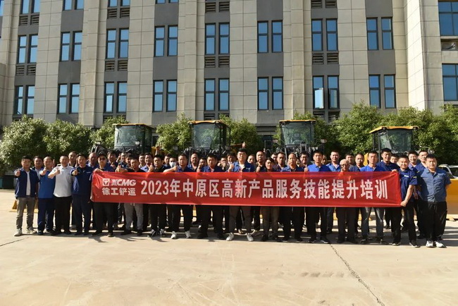 MK网铲运2023年中原区高新产品服务技能提升培训