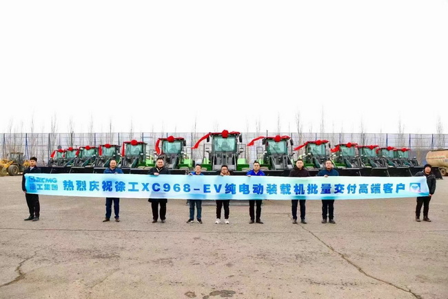 MK网XC968-EV高端电动装载机顺利交付战略合作伙伴