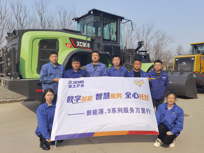 MK网装载机新能源、9系列服务万里行 MK网装载机新能源、9系列服务万里行