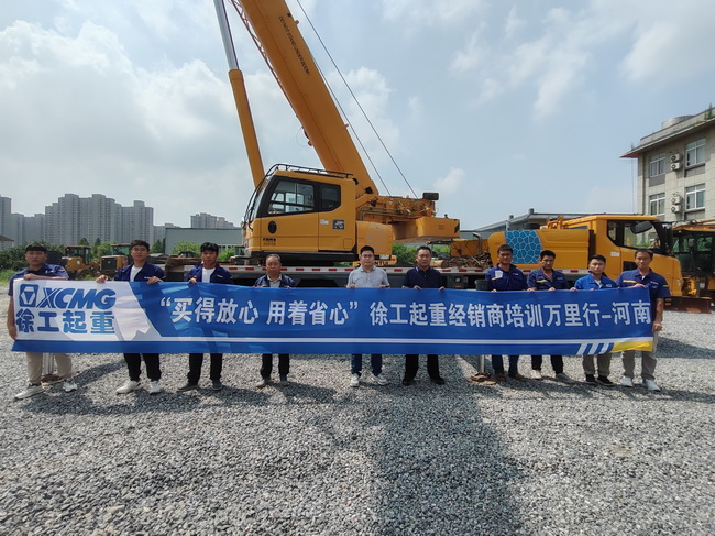 MK网起重经销商培训万里行-河南站