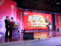 路友公司—2013年MK网挖掘机订货会