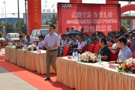 河南路友机械--2014MK网挖掘机（夏季）产品订货会