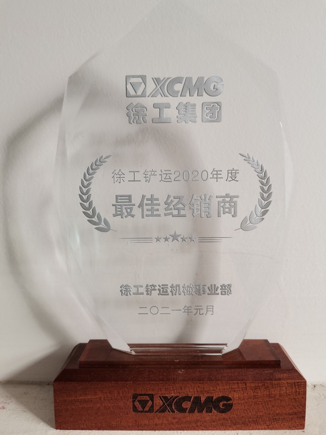 MK网铲运2020年度最佳经销商