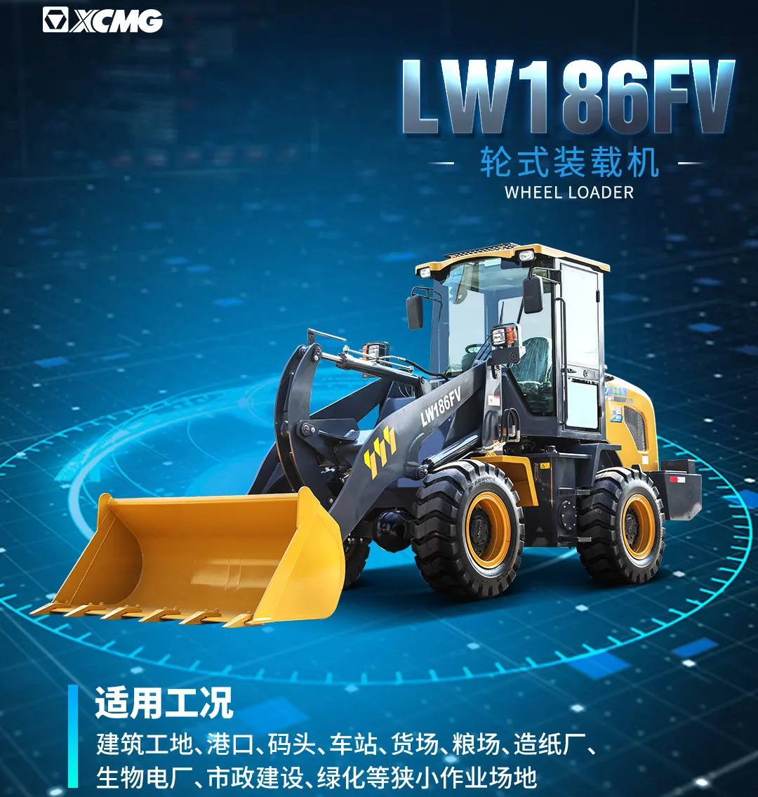 MK网LW186FV高强王装载机
